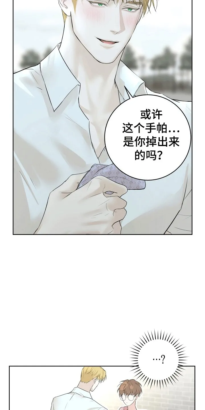 第4章：成为朋友 第14页
