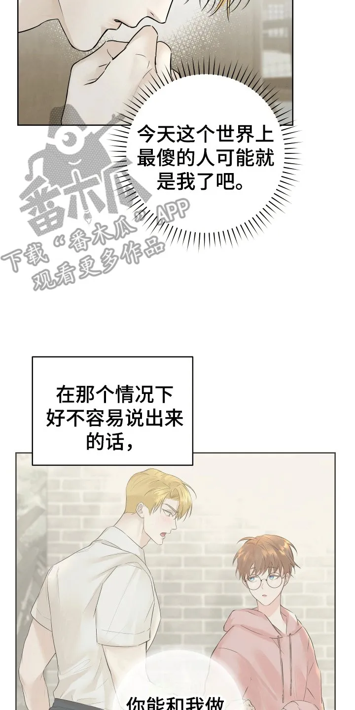 第5章：相约咖啡厅 第2页