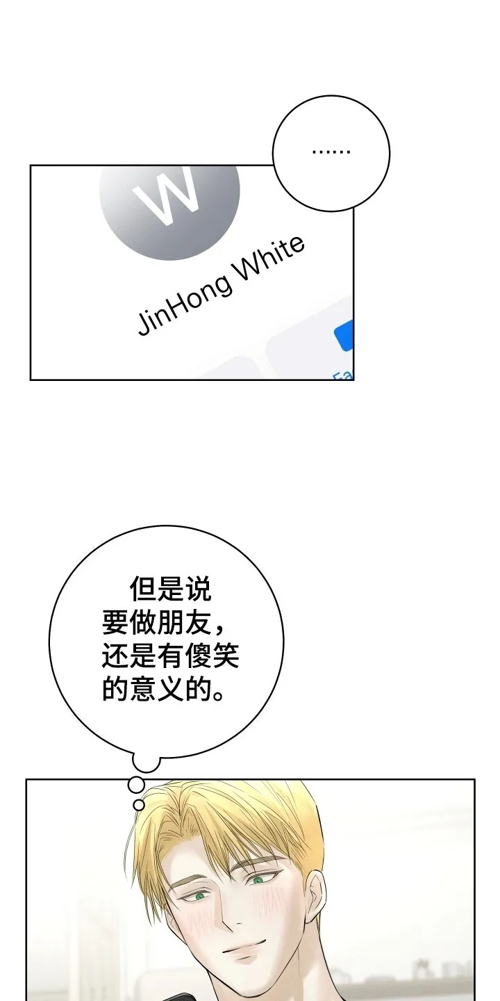 第5章：相约咖啡厅 第4页