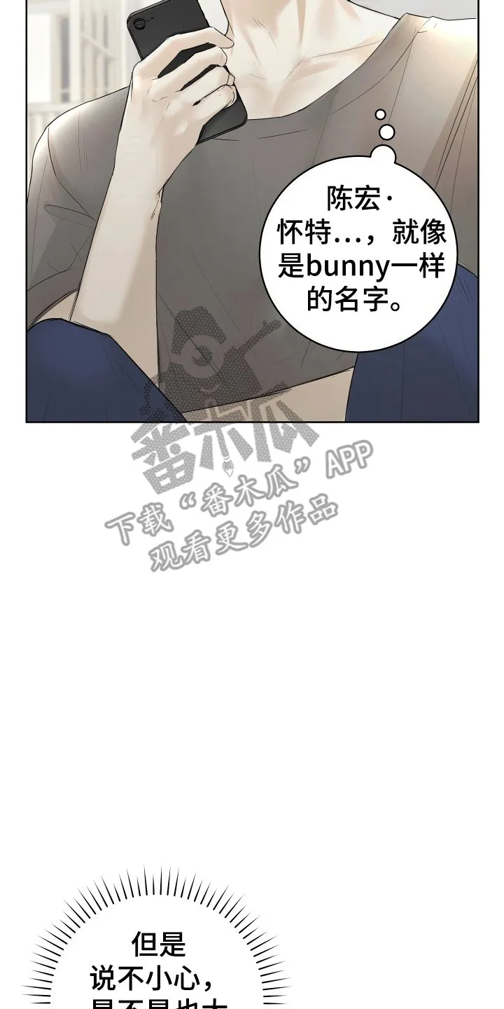第5章：相约咖啡厅 第5页