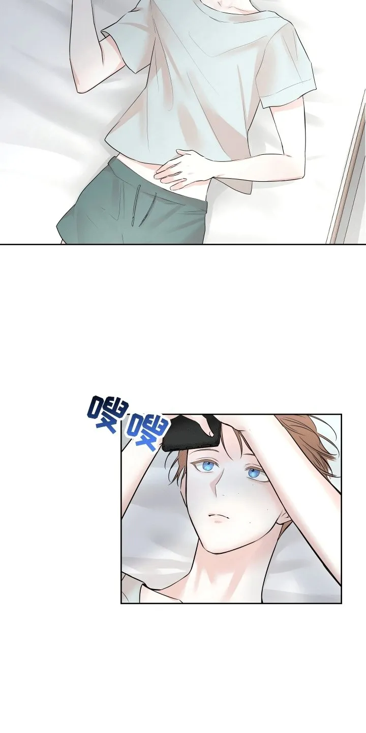 第5章：相约咖啡厅 第9页