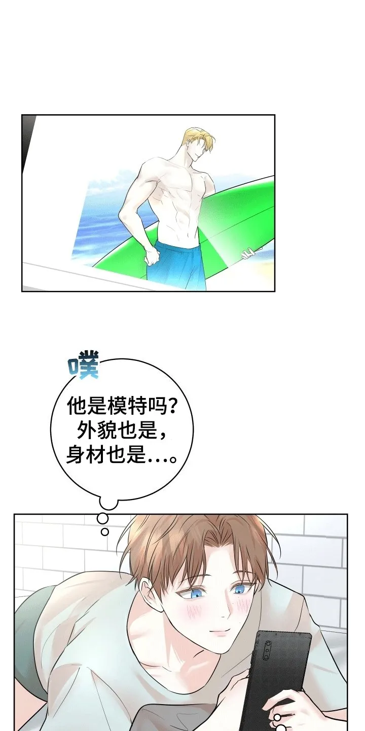 第5章：相约咖啡厅 第10页