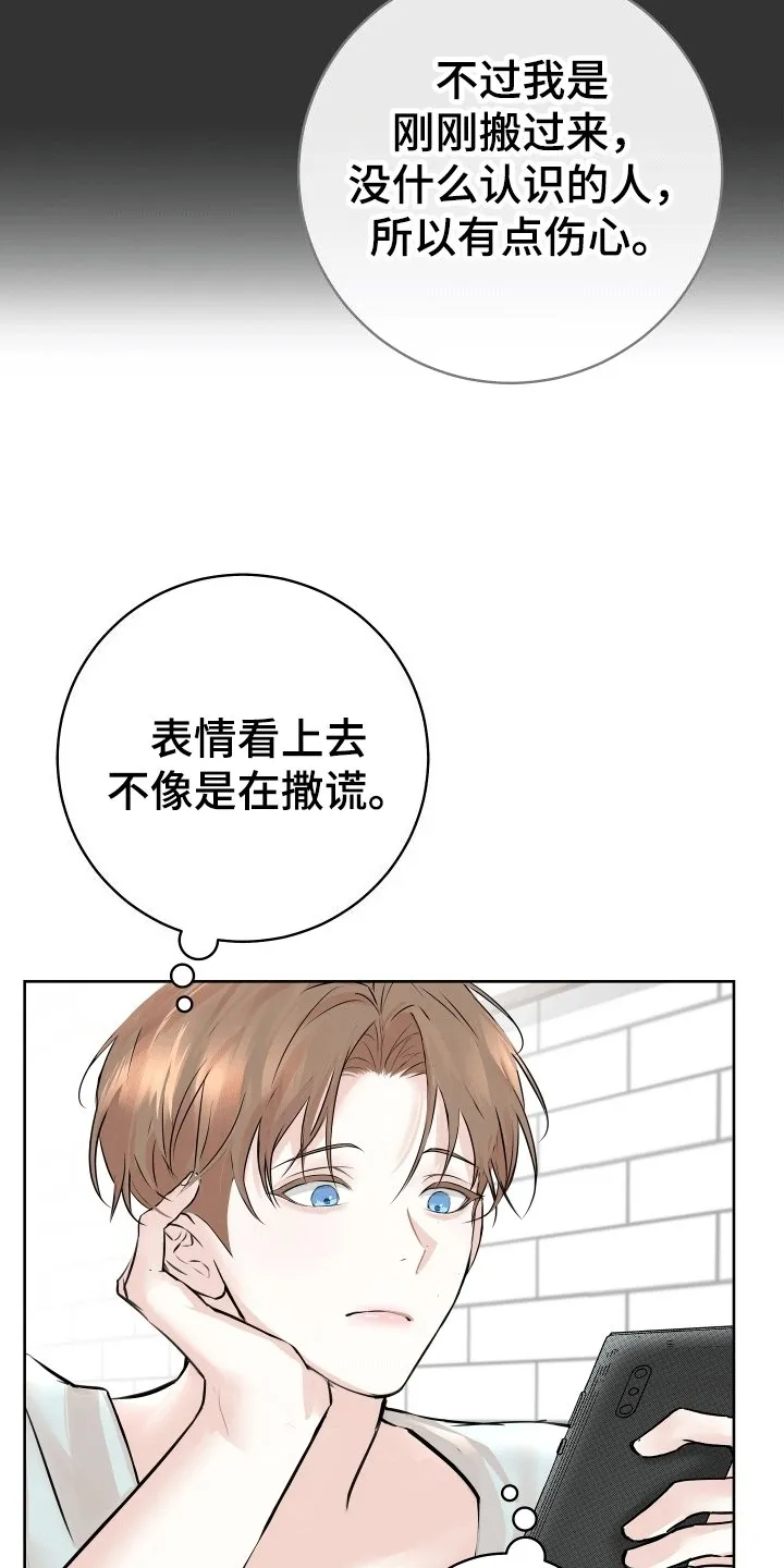 第5章：相约咖啡厅 第15页