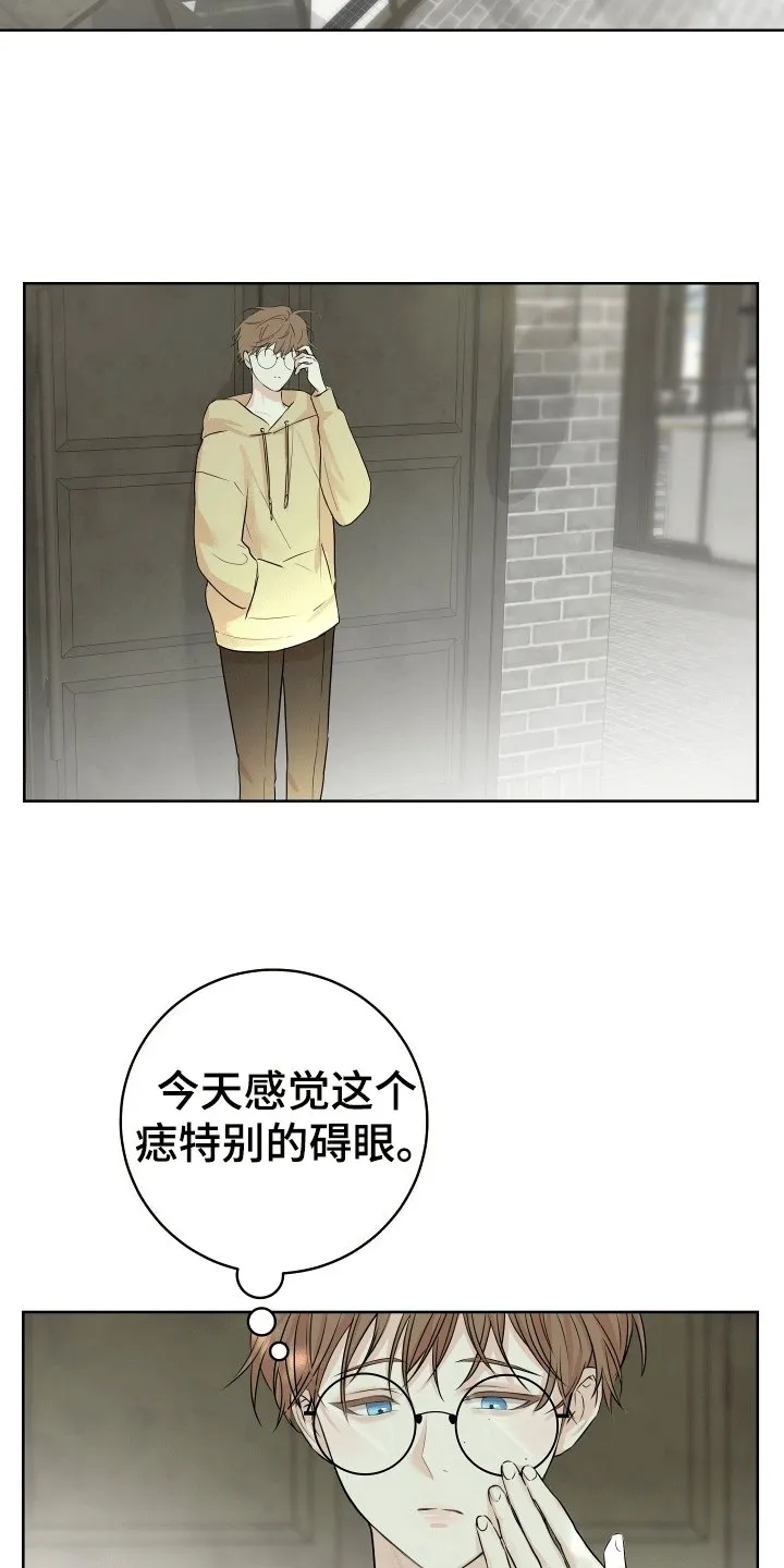 第6章：谈天 第2页