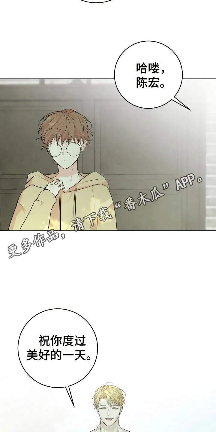 第6章：谈天 第4页