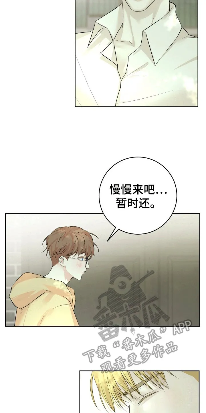 第6章：谈天 第7页