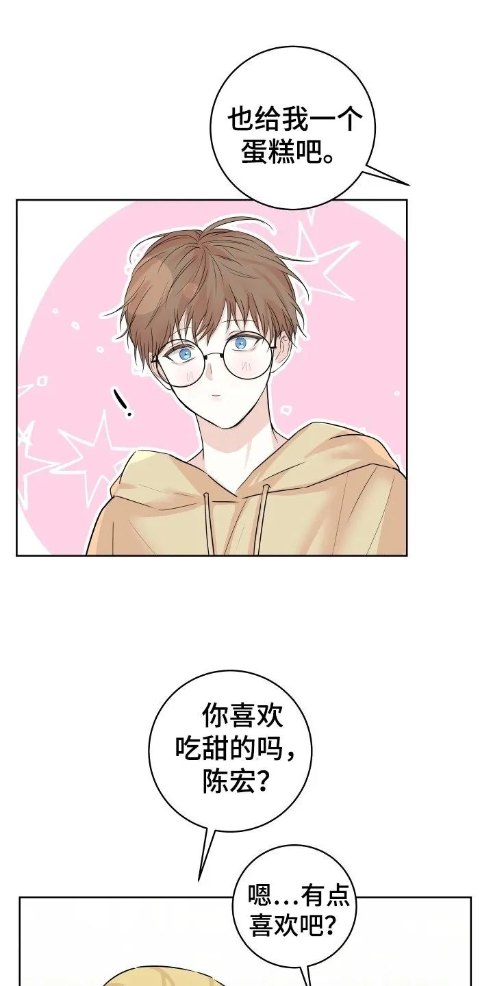第6章：谈天 第12页