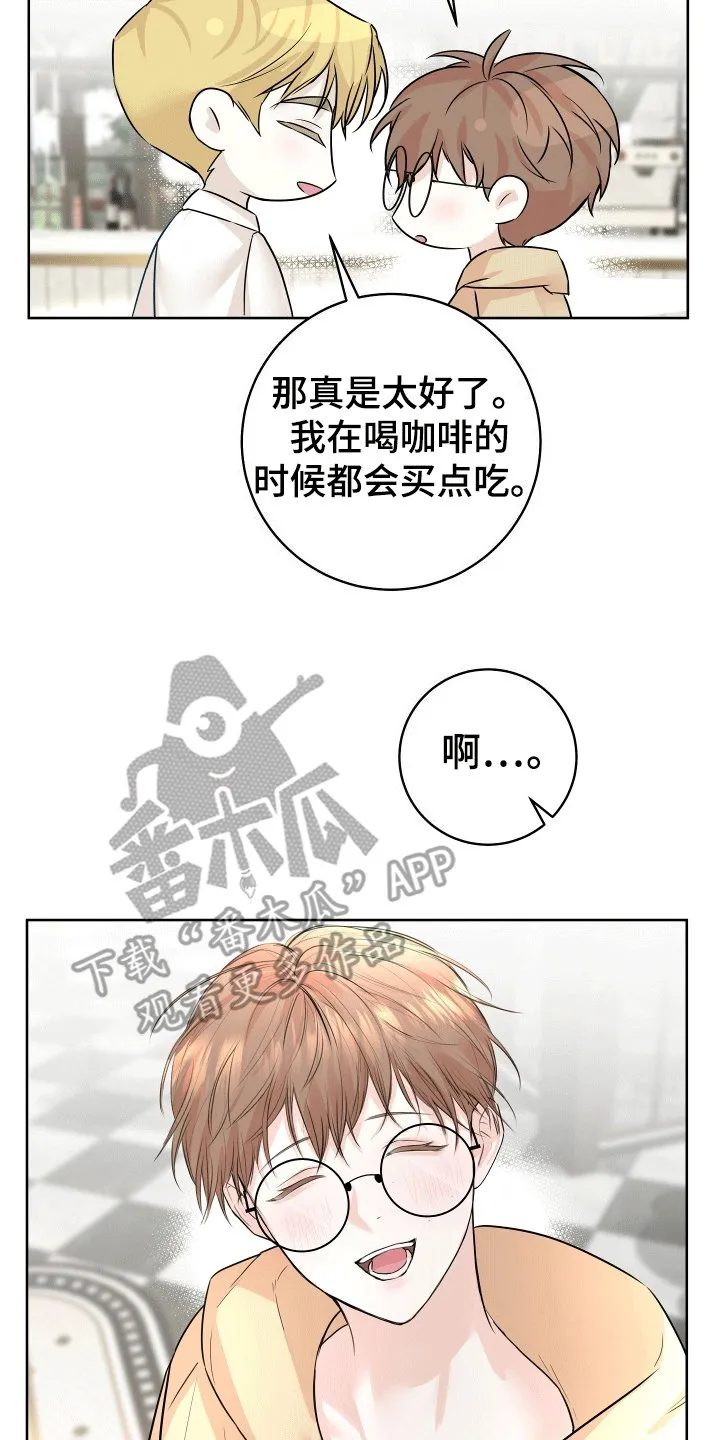 第6章：谈天 第13页