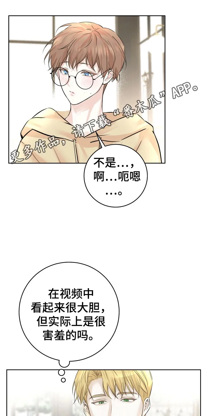 第6章：谈天 第16页