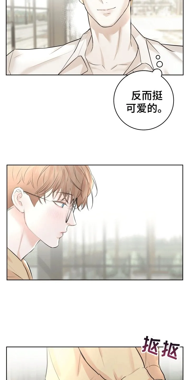 第6章：谈天 第17页