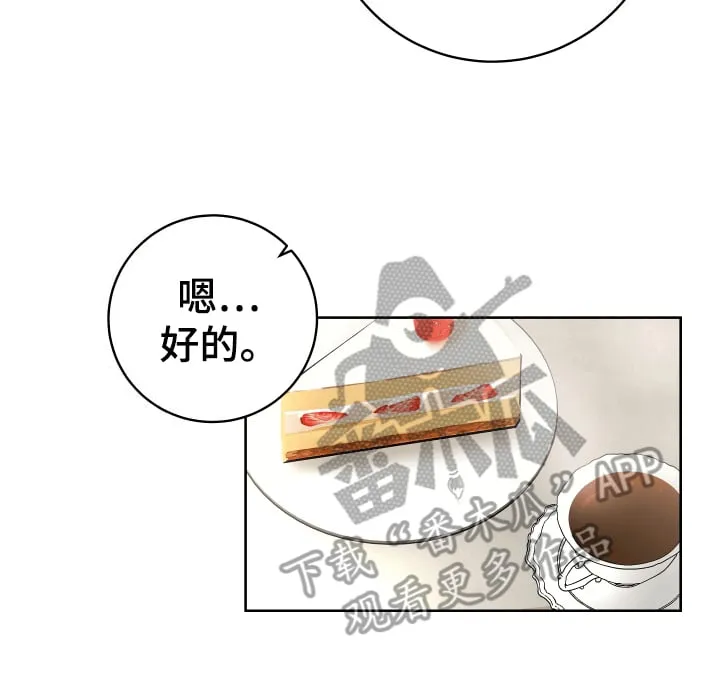 第6章：谈天 第22页