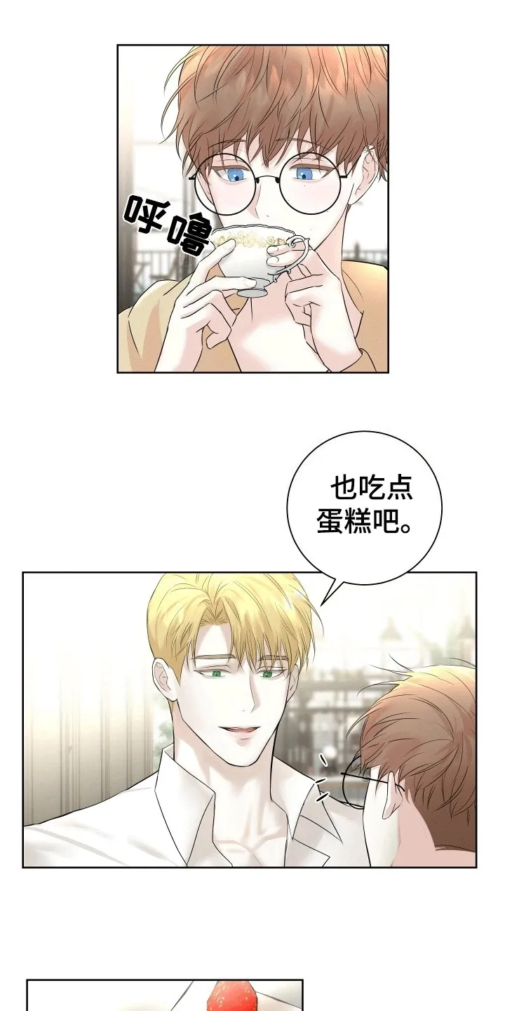 第6章：谈天 第23页
