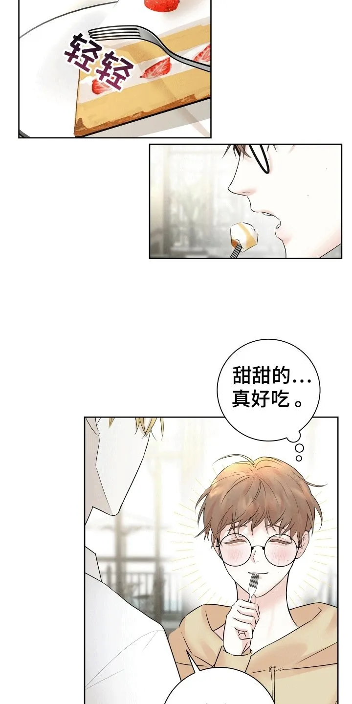 第7章：熟络 第2页