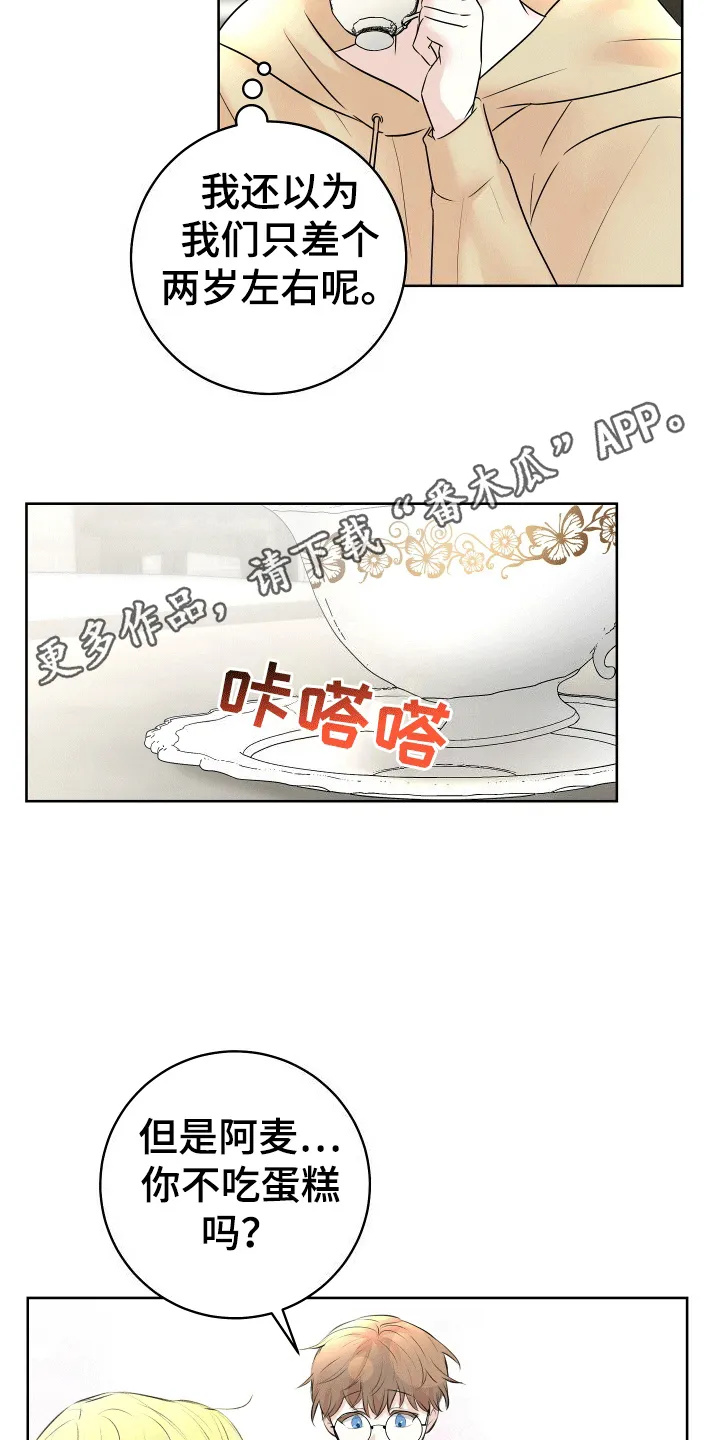 第7章：熟络 第6页
