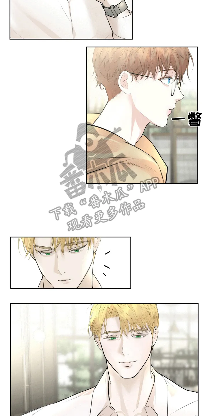 第7章：熟络 第9页