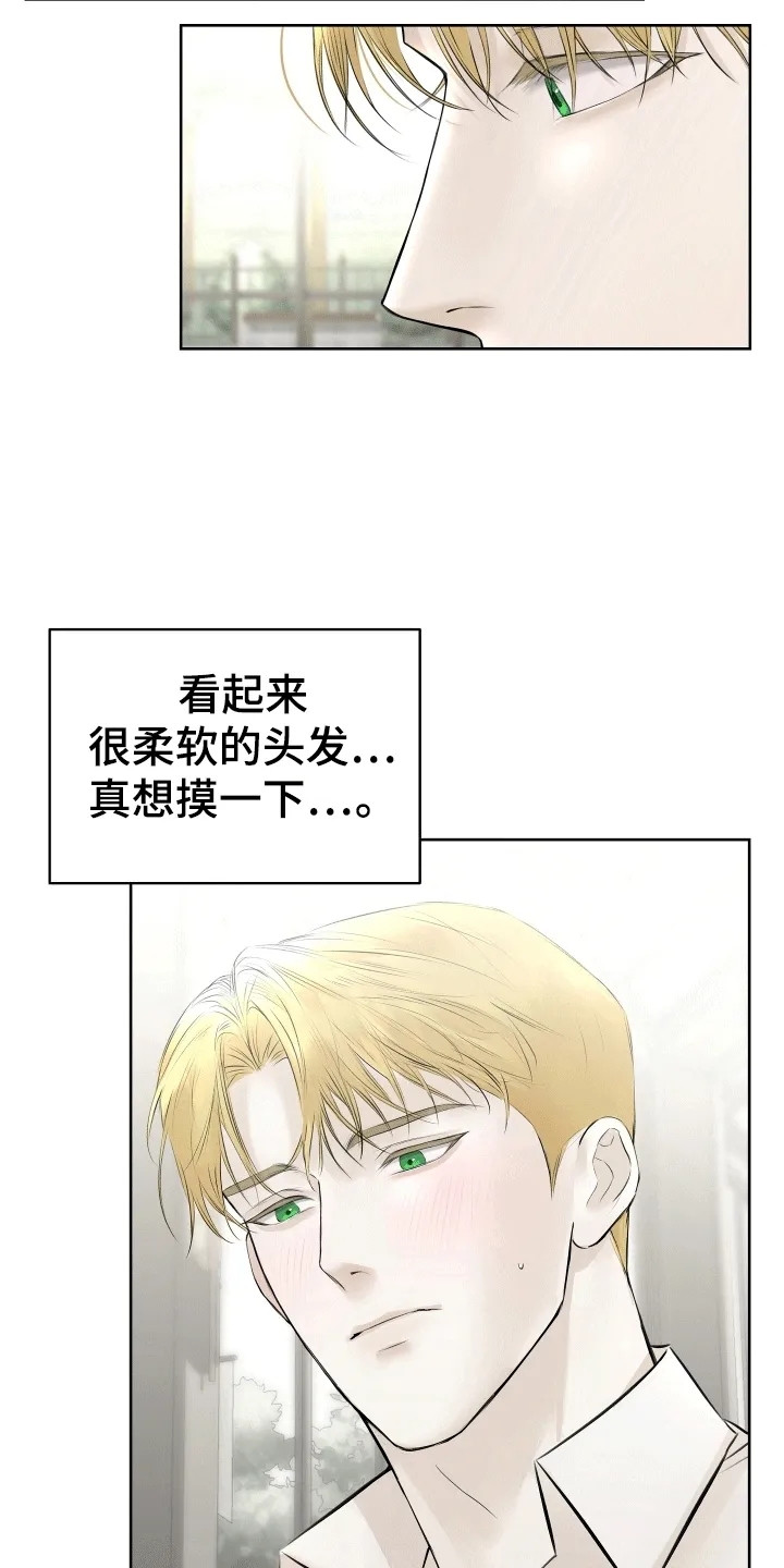 第7章：熟络 第11页