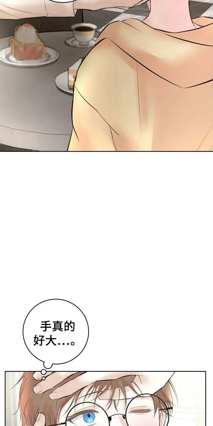 第7章：熟络 第14页