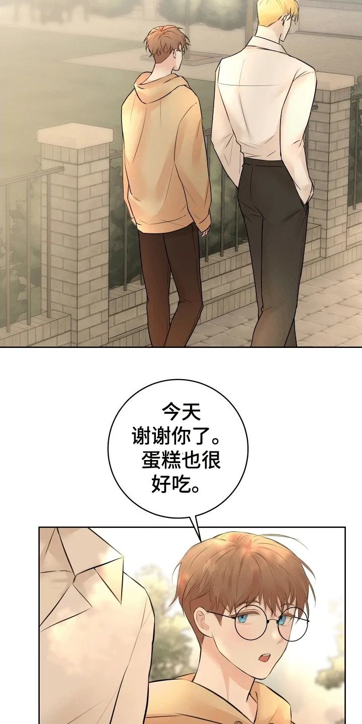 第7章：熟络 第21页