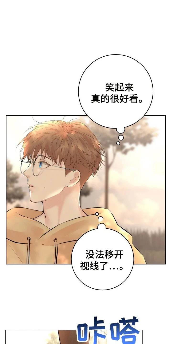 第7章：熟络 第25页