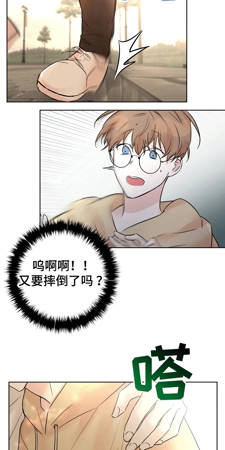 第8章：想念 第3页