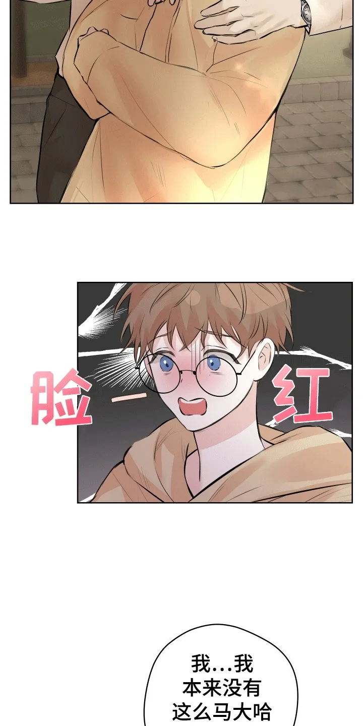 第8章：想念 第5页
