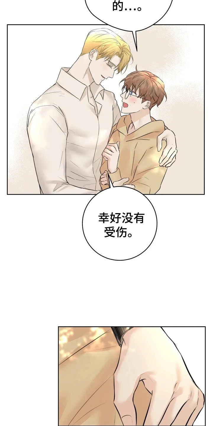 第8章：想念 第6页