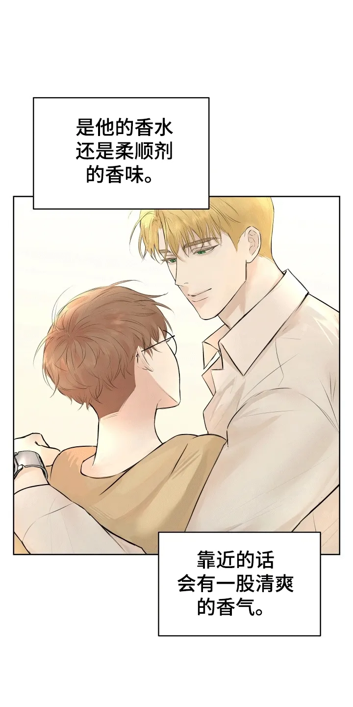 第8章：想念 第8页