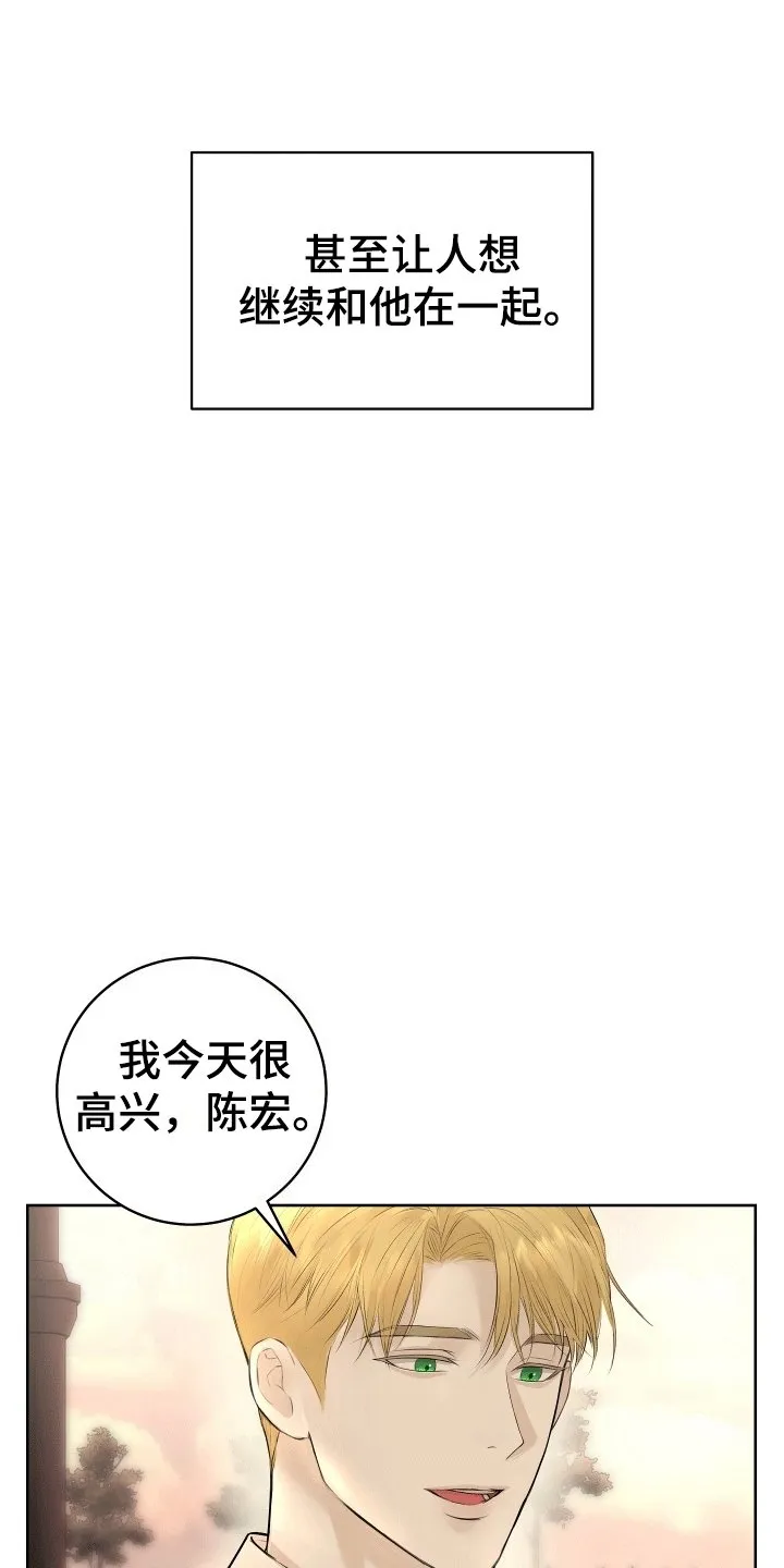 第8章：想念 第9页