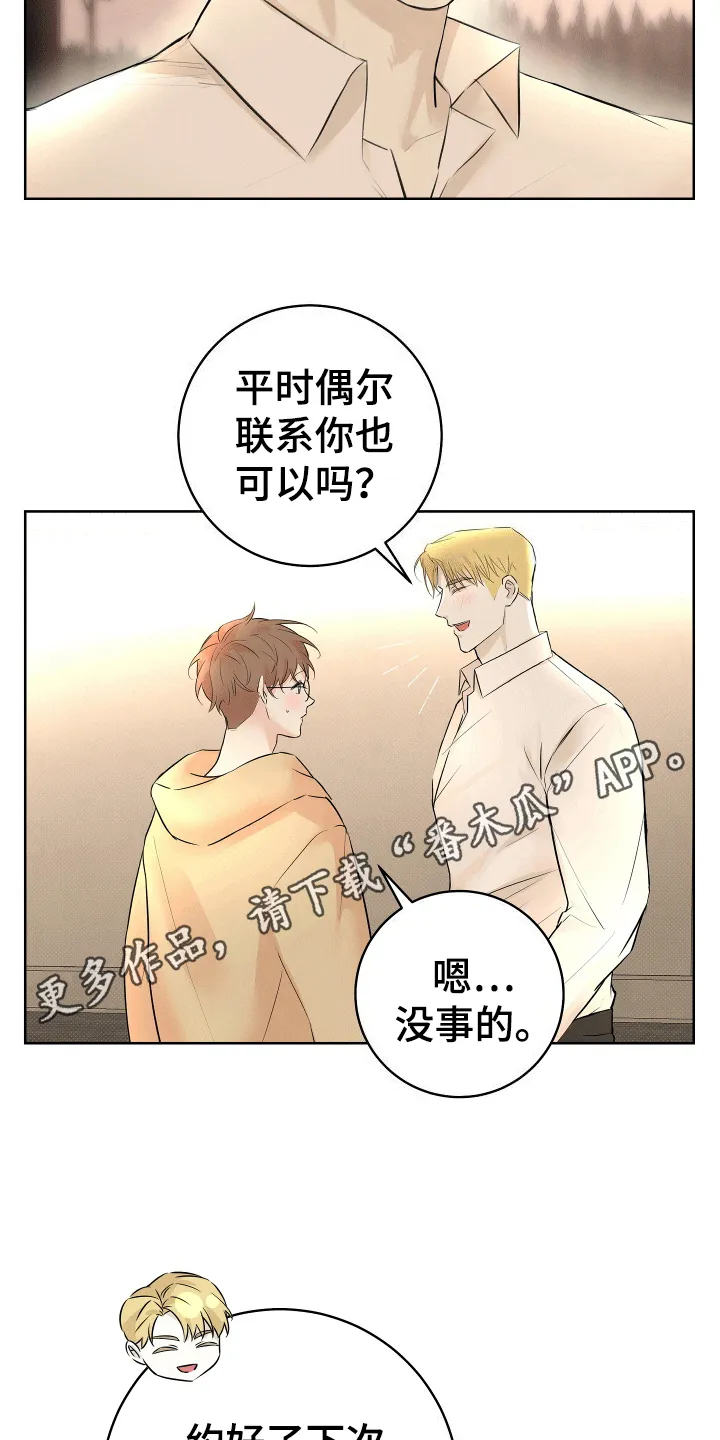 第8章：想念 第10页