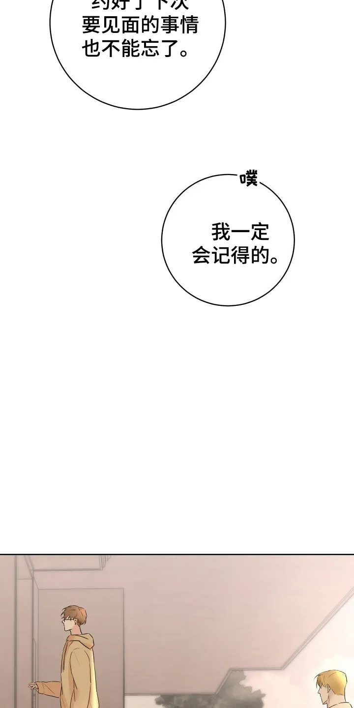 第8章：想念 第11页