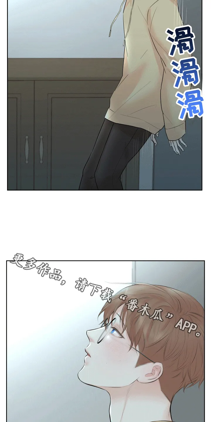 第8章：想念 第16页