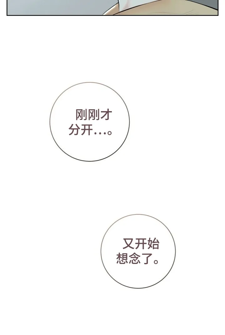 第8章：想念 第17页