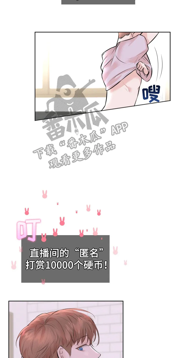 第8章：想念 第19页