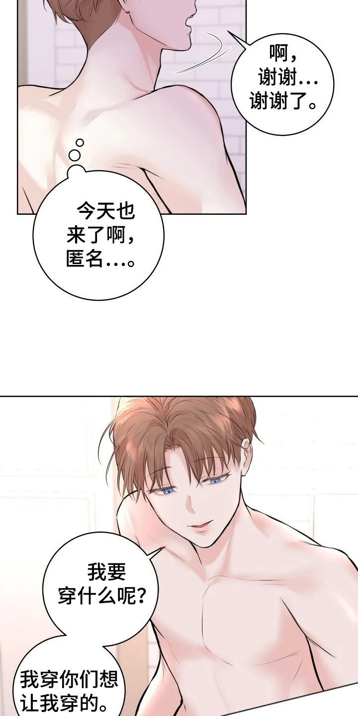 第8章：想念 第20页