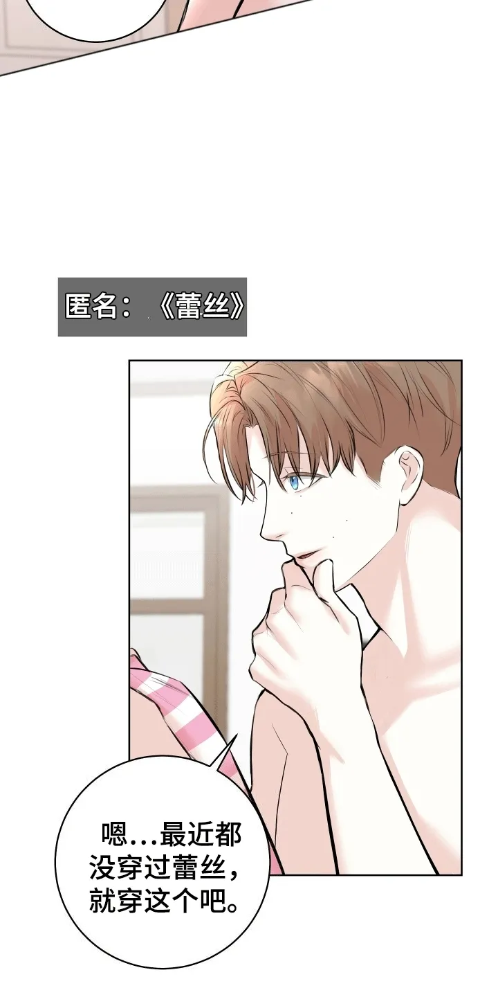第8章：想念 第21页