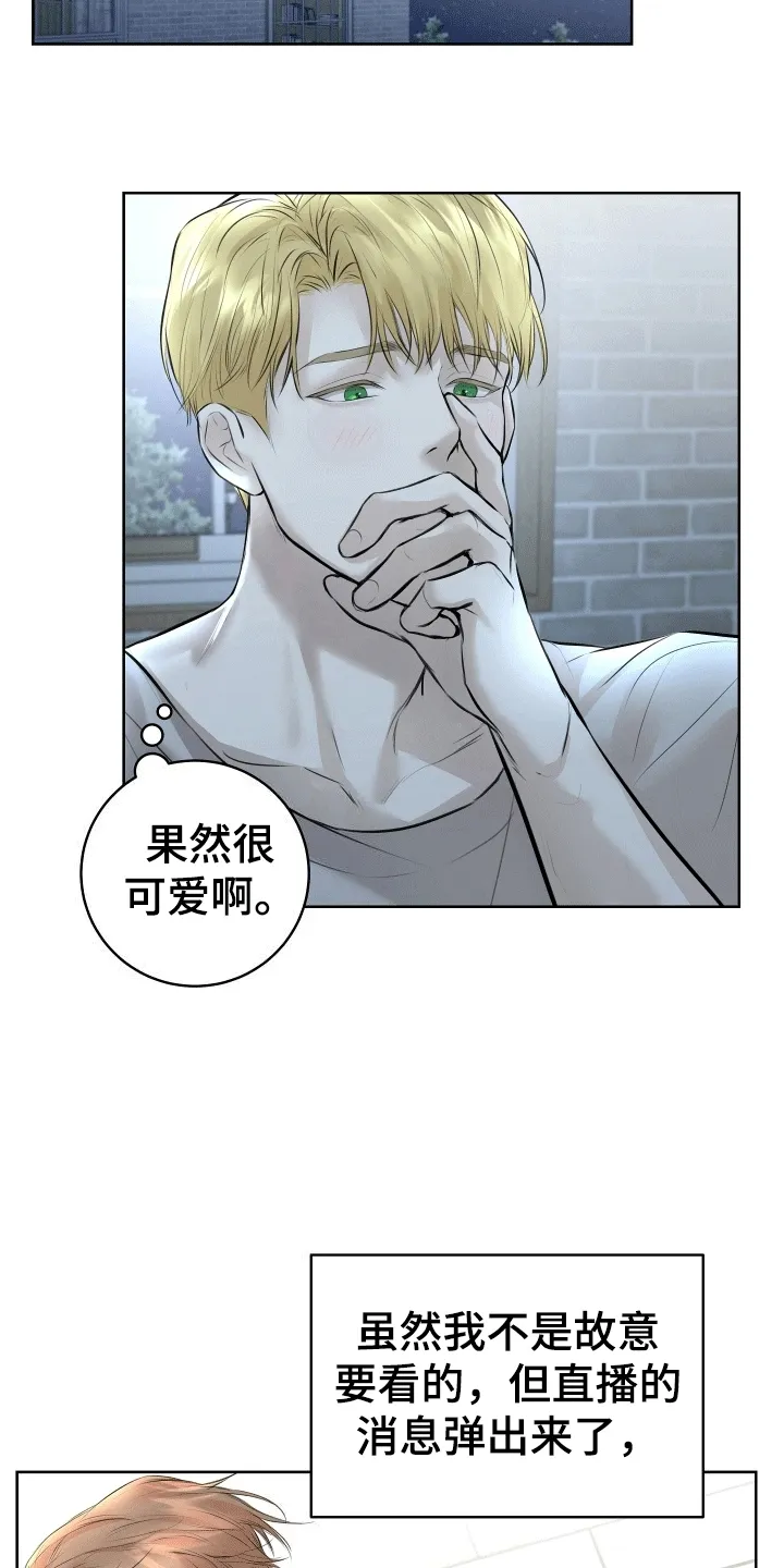 第8章：想念 第23页