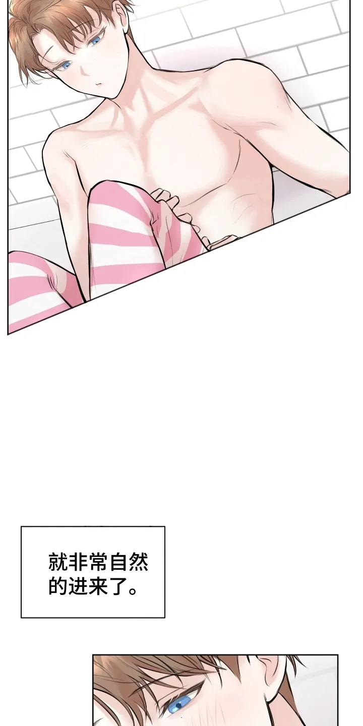 第8章：想念 第24页