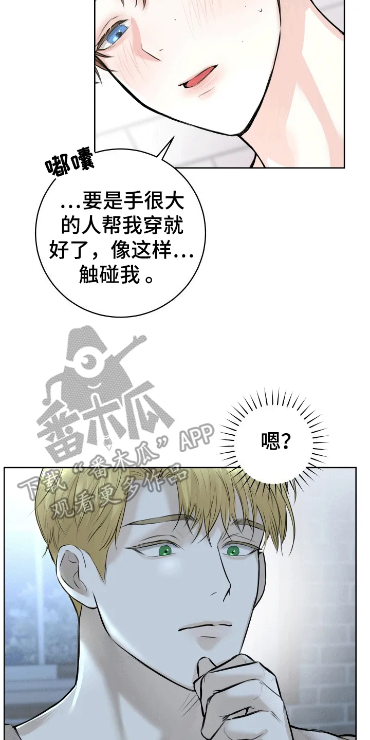 第8章：想念 第25页