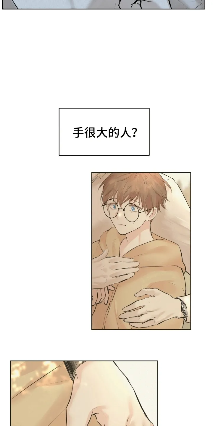 第8章：想念 第26页