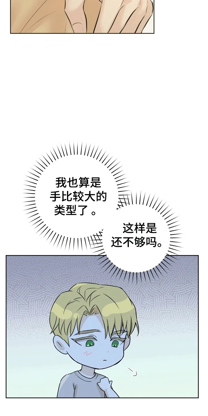 第8章：想念 第27页