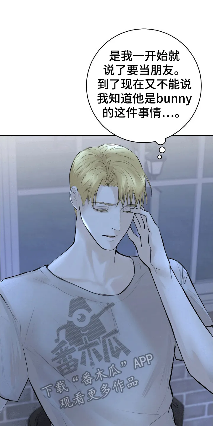 第8章：想念 第29页