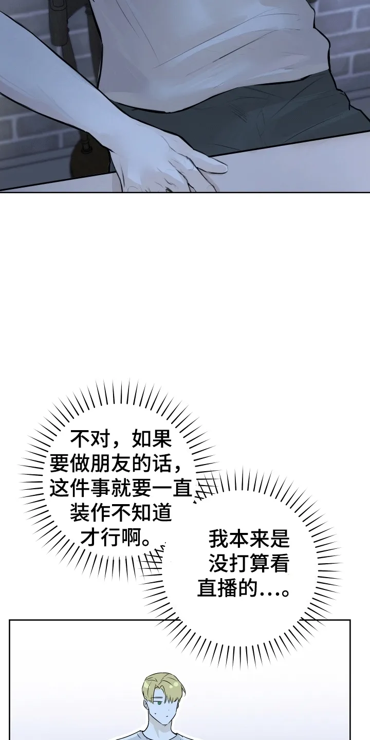 第8章：想念 第30页
