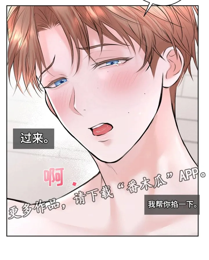 第9章：新的礼物 第4页