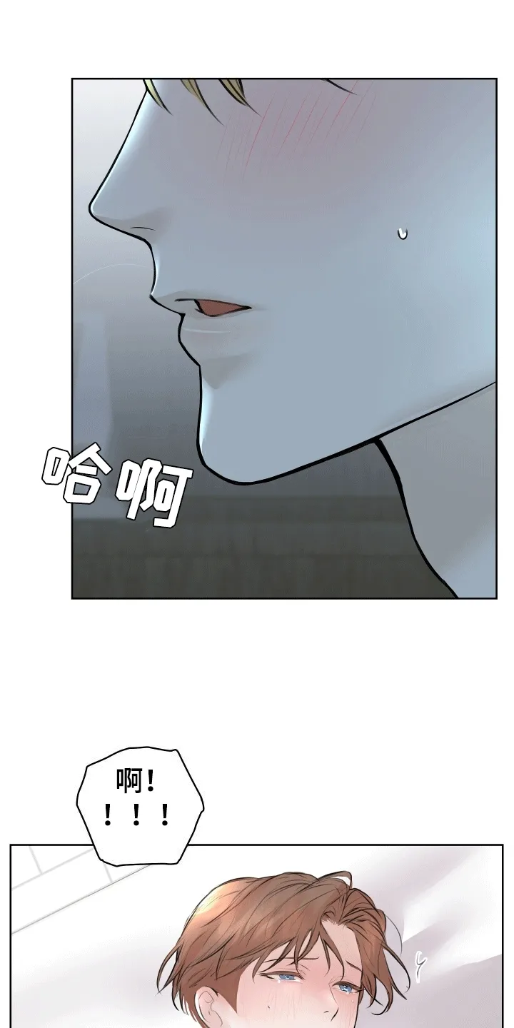 第9章：新的礼物 第6页