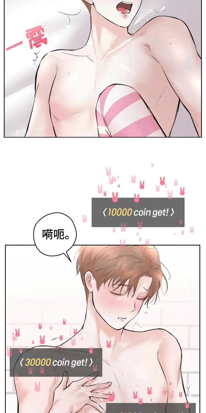第9章：新的礼物 第7页