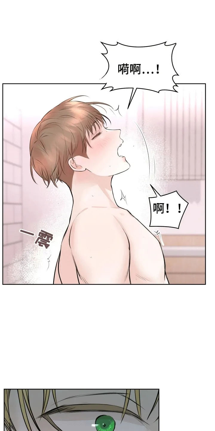 第9章：新的礼物 第9页