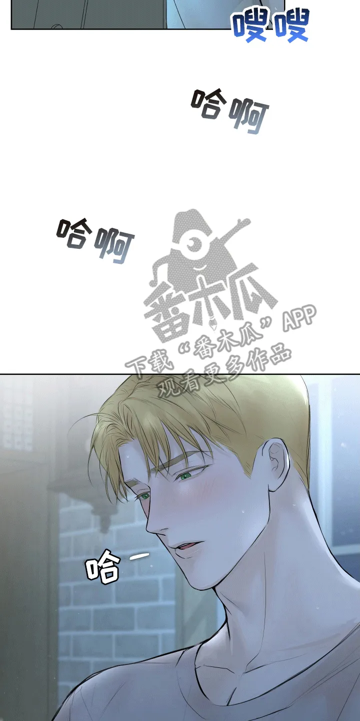 第9章：新的礼物 第14页