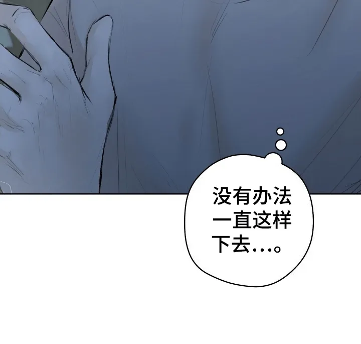第9章：新的礼物 第15页