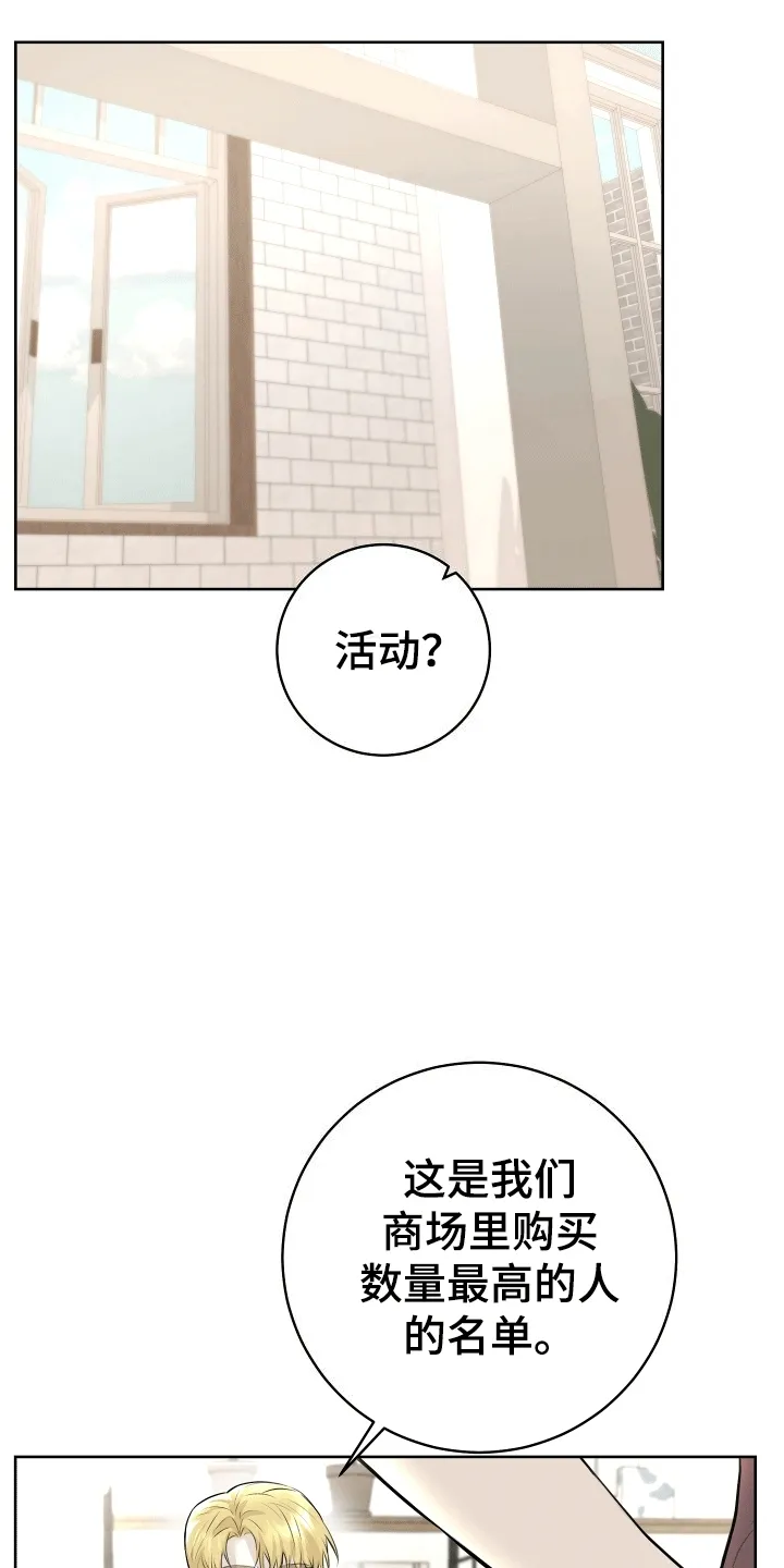 第9章：新的礼物 第16页