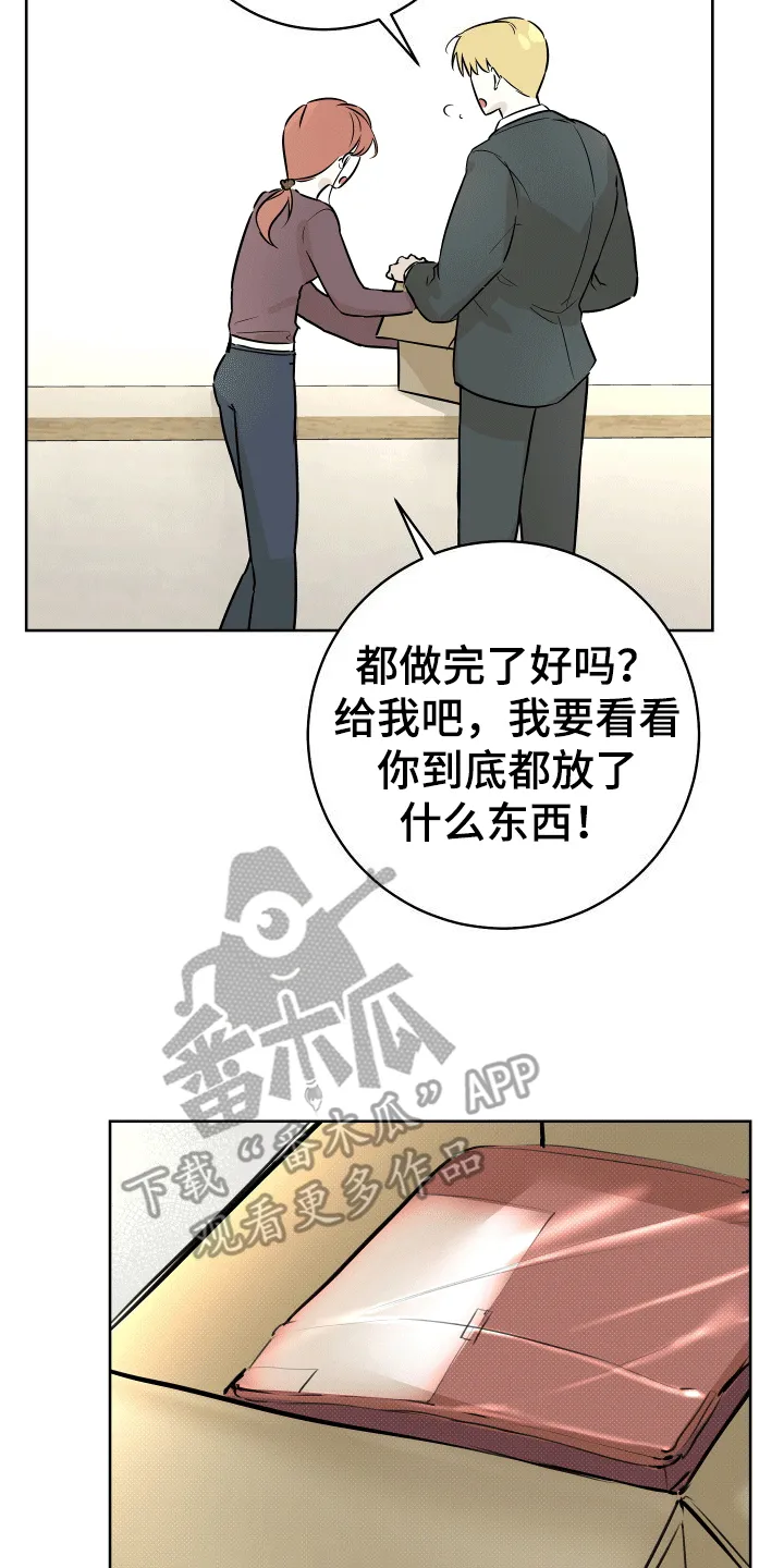 第9章：新的礼物 第23页